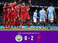 开云体育官网-关于利物浦遭遇曼联，争夺欧国联冠军席位的信息