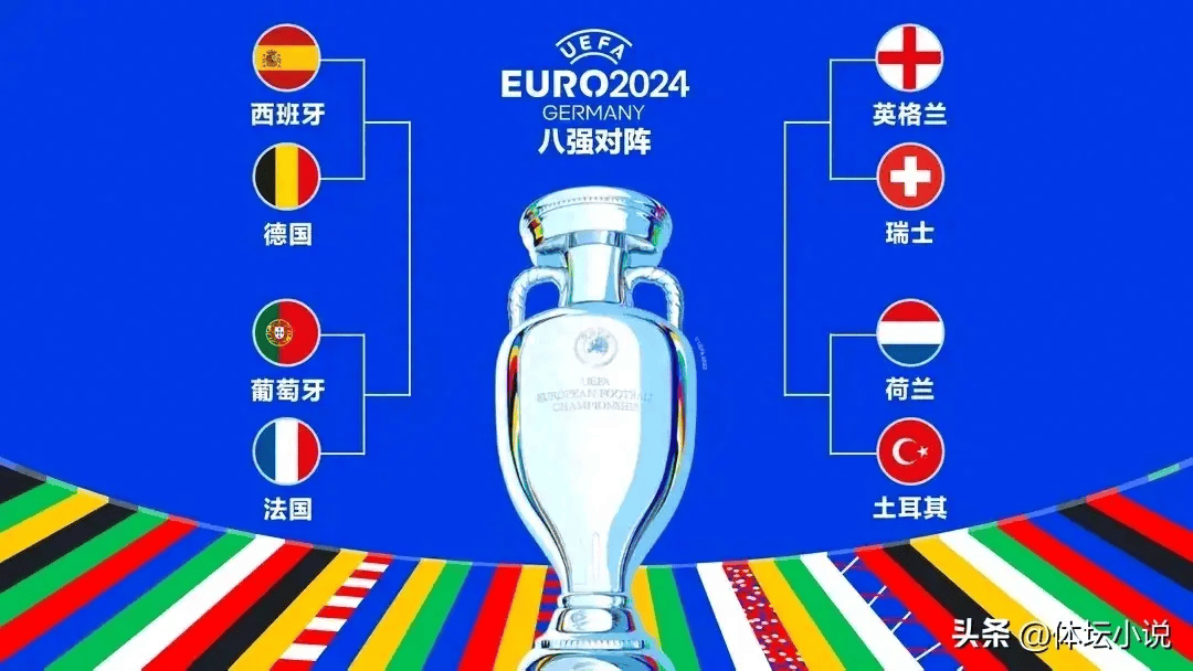 法国逆转击败瑞士晋级欧洲杯四强