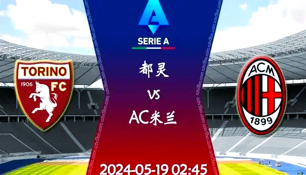 都灵主场轻松击败卡利亚里，继续扩大领先优势的简单介绍